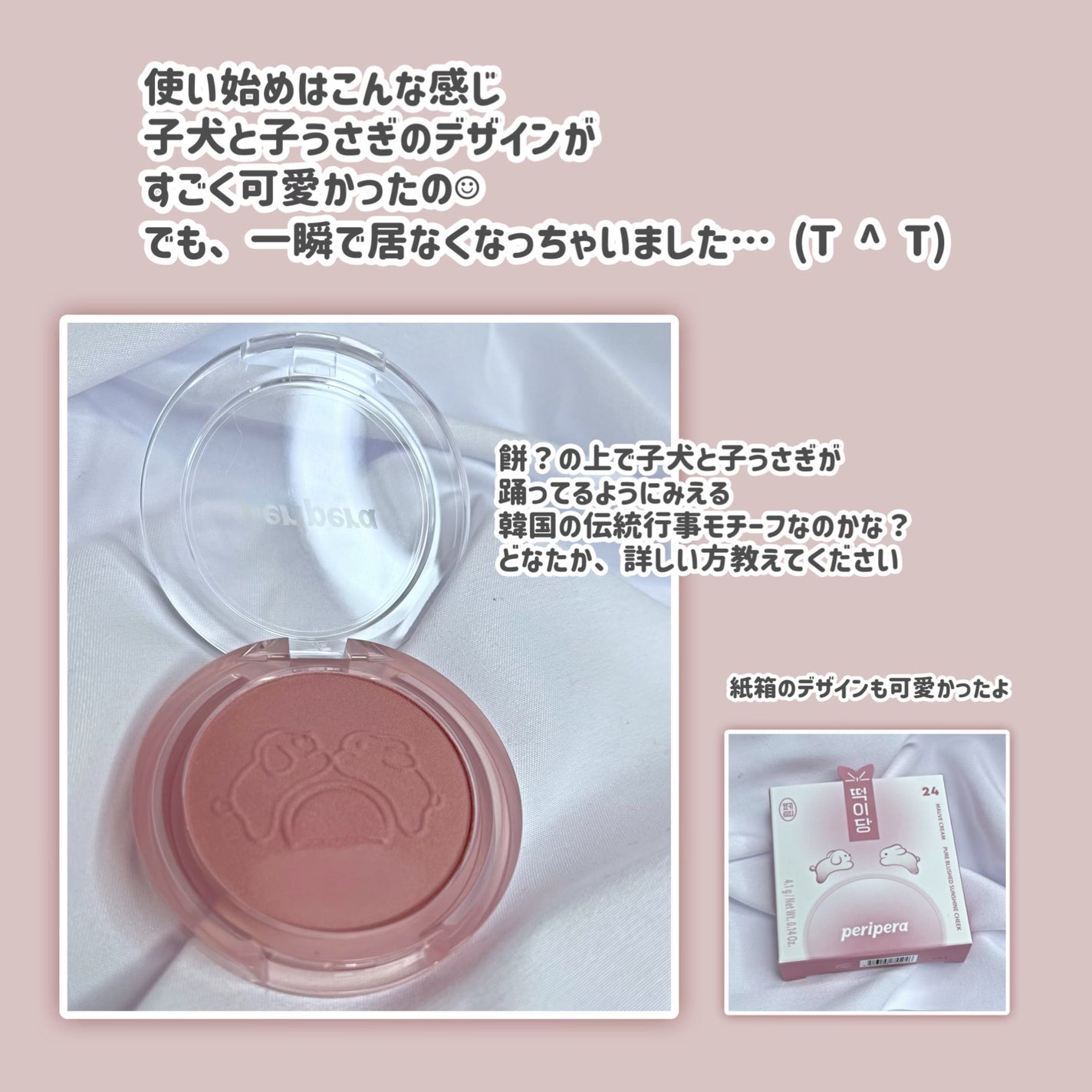 ピュア ブラッシュド サンシャイン チーク/PERIPERA/パウダーチークを使ったクチコミ(2枚目)