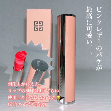 ローズ・パーフェクト/GIVENCHY/リップバームを使ったクチコミ(2枚目)