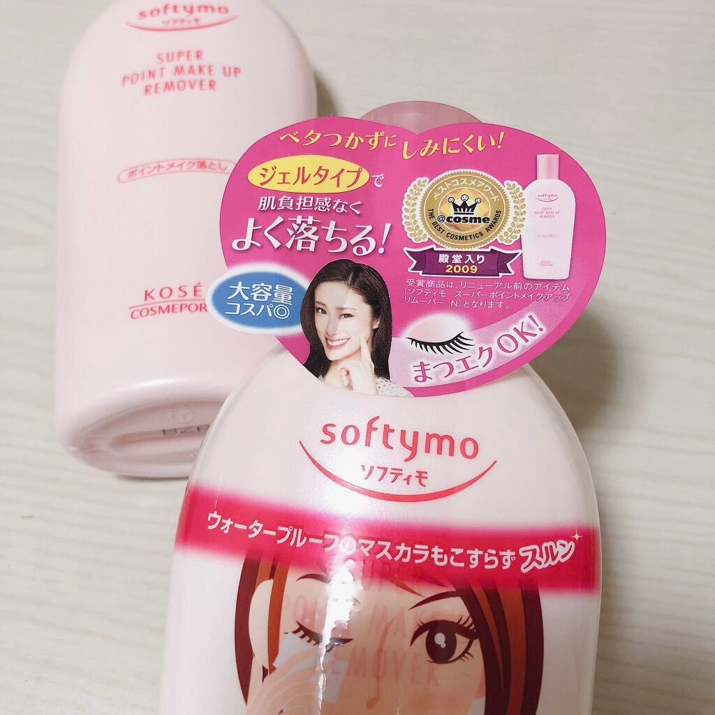 ソフティモ スーパー ポイントメイクアップリムーバー/ソフティモ/ポイントメイクリムーバーを使ったクチコミ(2枚目)
