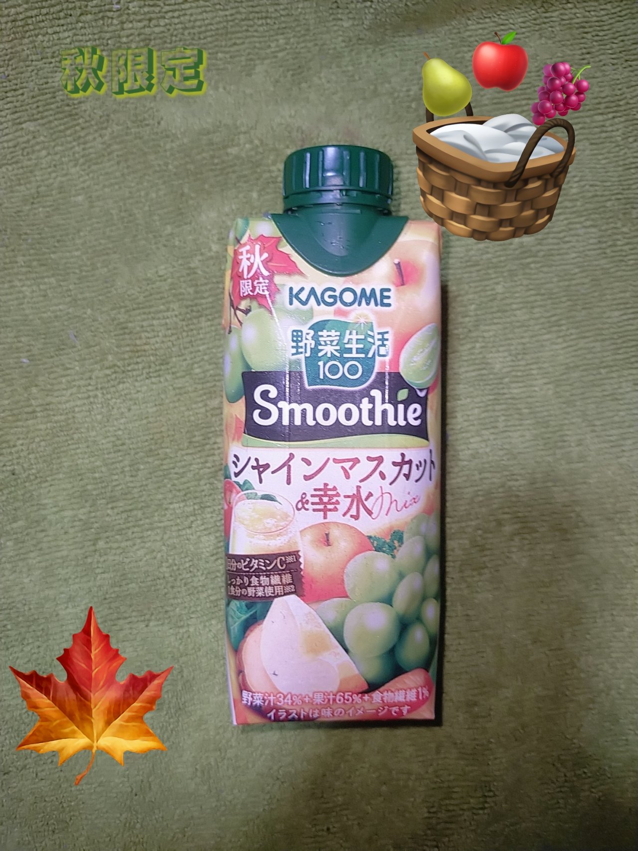 野菜生活100 Smoothe シャインマスカット&幸水/野菜生活１００/スムージーを使ったクチコミ（1枚目）