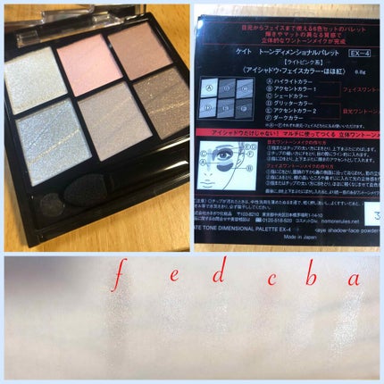 トーンディメンショナルパレット/KATE/メイクアップキットを使ったクチコミ(2枚目)