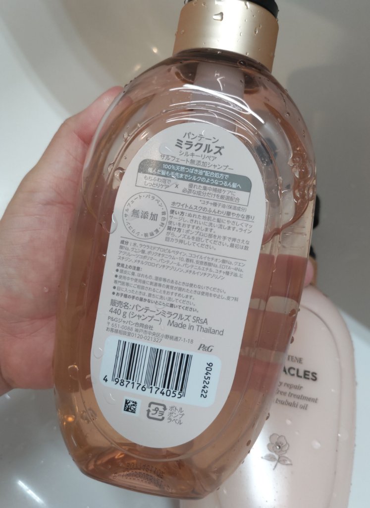 ミラクルズ サルフェート無添加&ジェントルリペア ボンドリペア シャンプー/トリートメント/パンテーン/市販シャンプーを使ったクチコミ（2枚目）