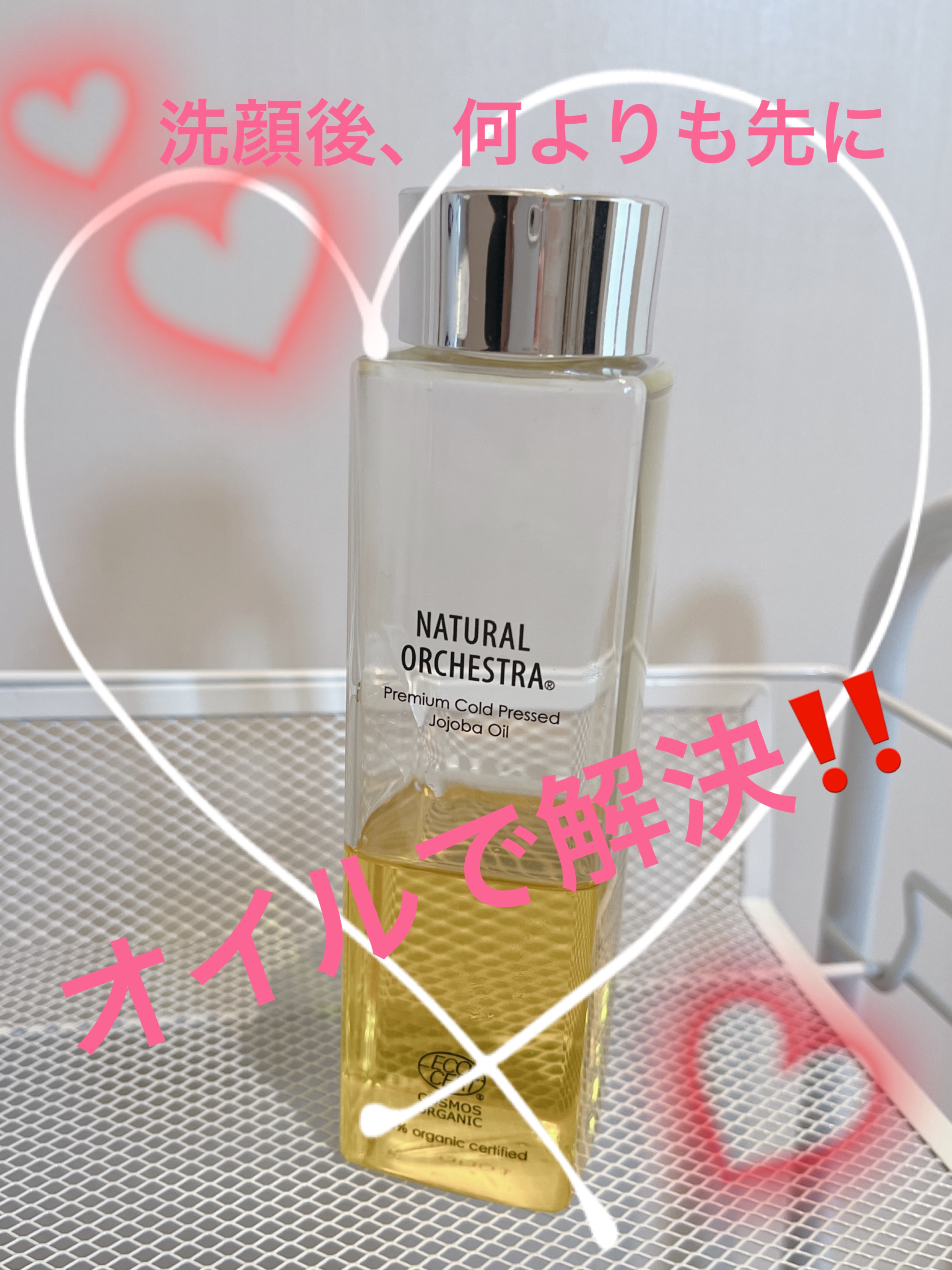 ゴールデンホホバオイル/SAKURA&NATURAL/ボディオイルを使ったクチコミ（1枚目）