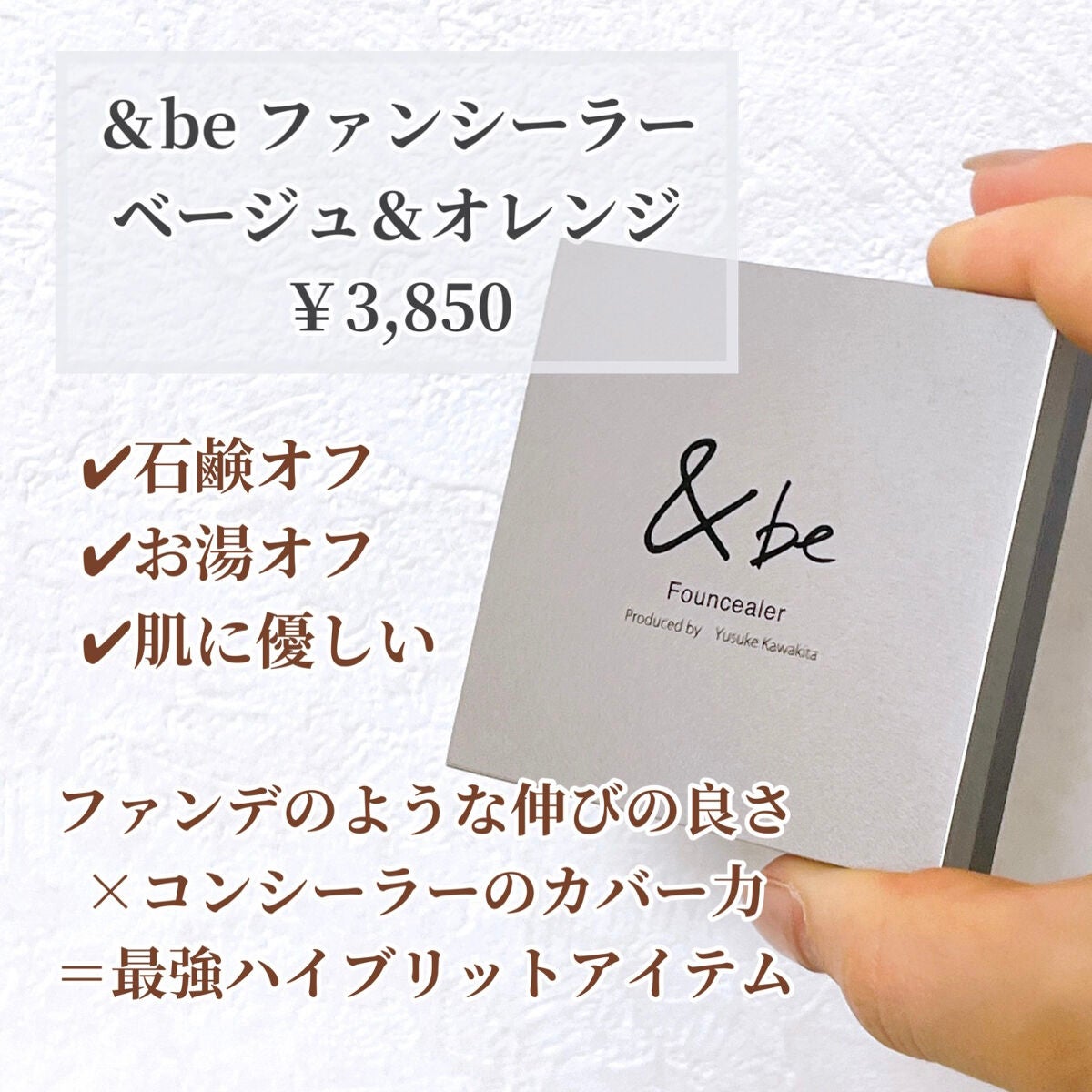 &be ファンシーラー/&be/パレットコンシーラーを使ったクチコミ(2枚目)