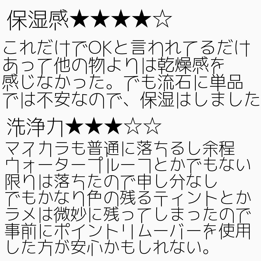 アニュ モイスチャークレンジングオイル/a nu(アニュ)/オイルクレンジングを使ったクチコミ（2枚目）