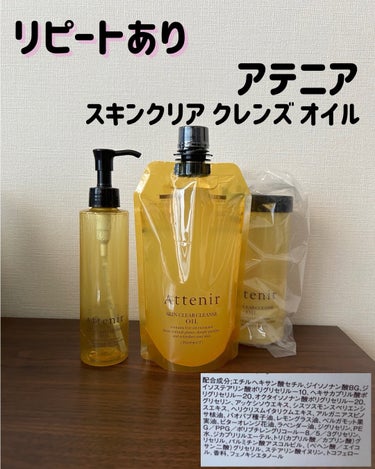 薬用クリアローション とてもしっとり/ネイチャーコンク/拭き取り化粧水を使ったクチコミ（5枚目）