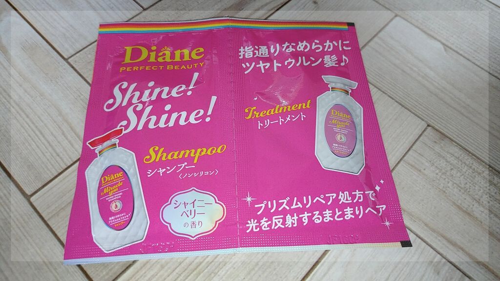 シャインシャイン/シャンプー＆トリートメント/ダイアン/市販シャンプーを使ったクチコミ（1枚目）