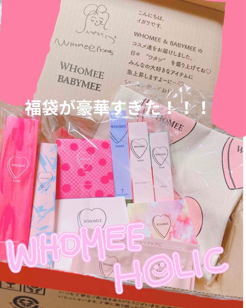 yuka on LIPS 「WHOMEEが可愛すぎる〜!!!スキンケアから始まりWHOME..」(1枚目)