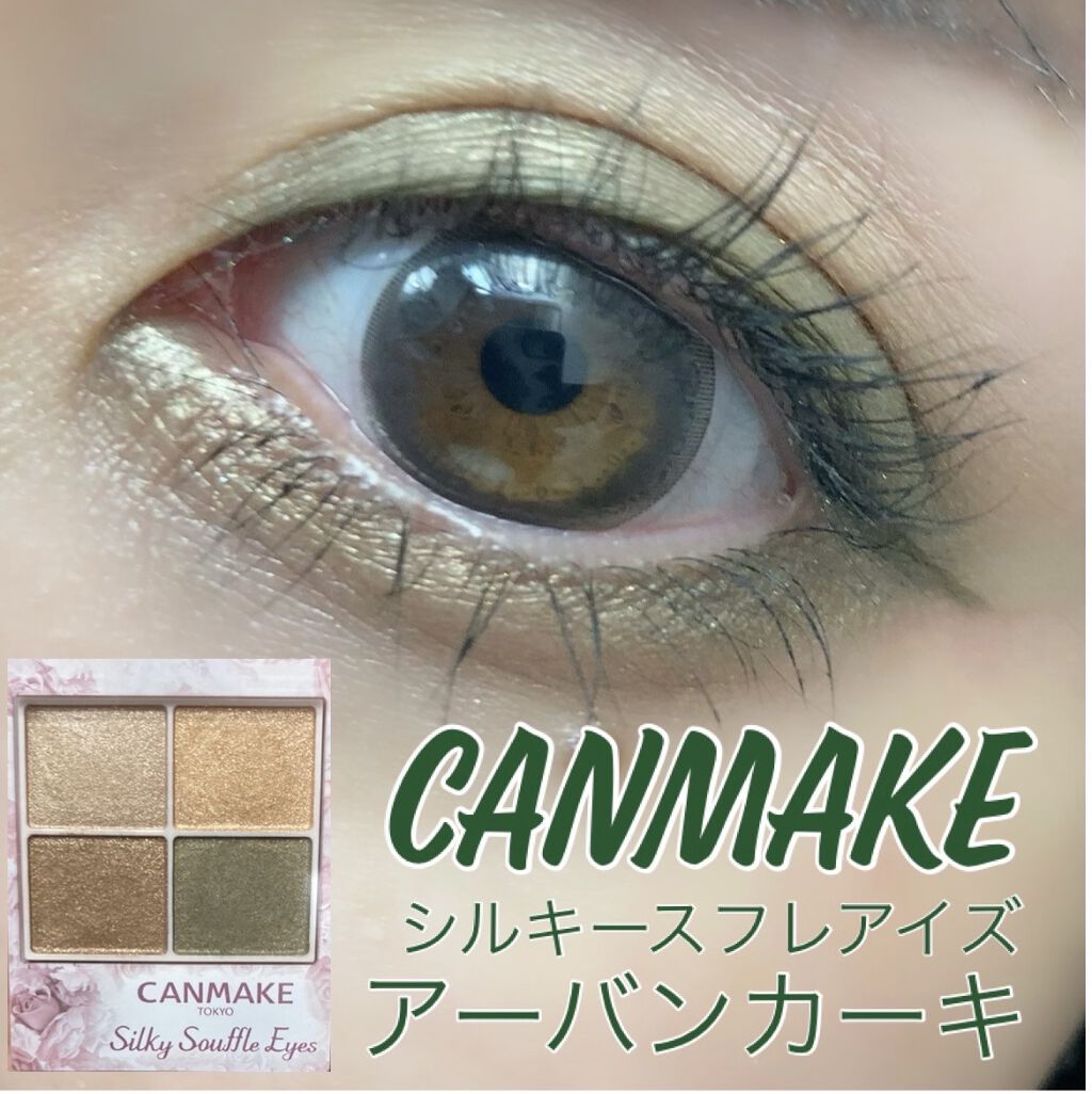 クリーミータッチライナー/キャンメイク/ジェルアイライナーを使ったクチコミ（2枚目）