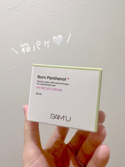 ボーンパンテノールマイレシピクリーム/SAM'U/フェイスクリームを使ったクチコミ(7枚目)