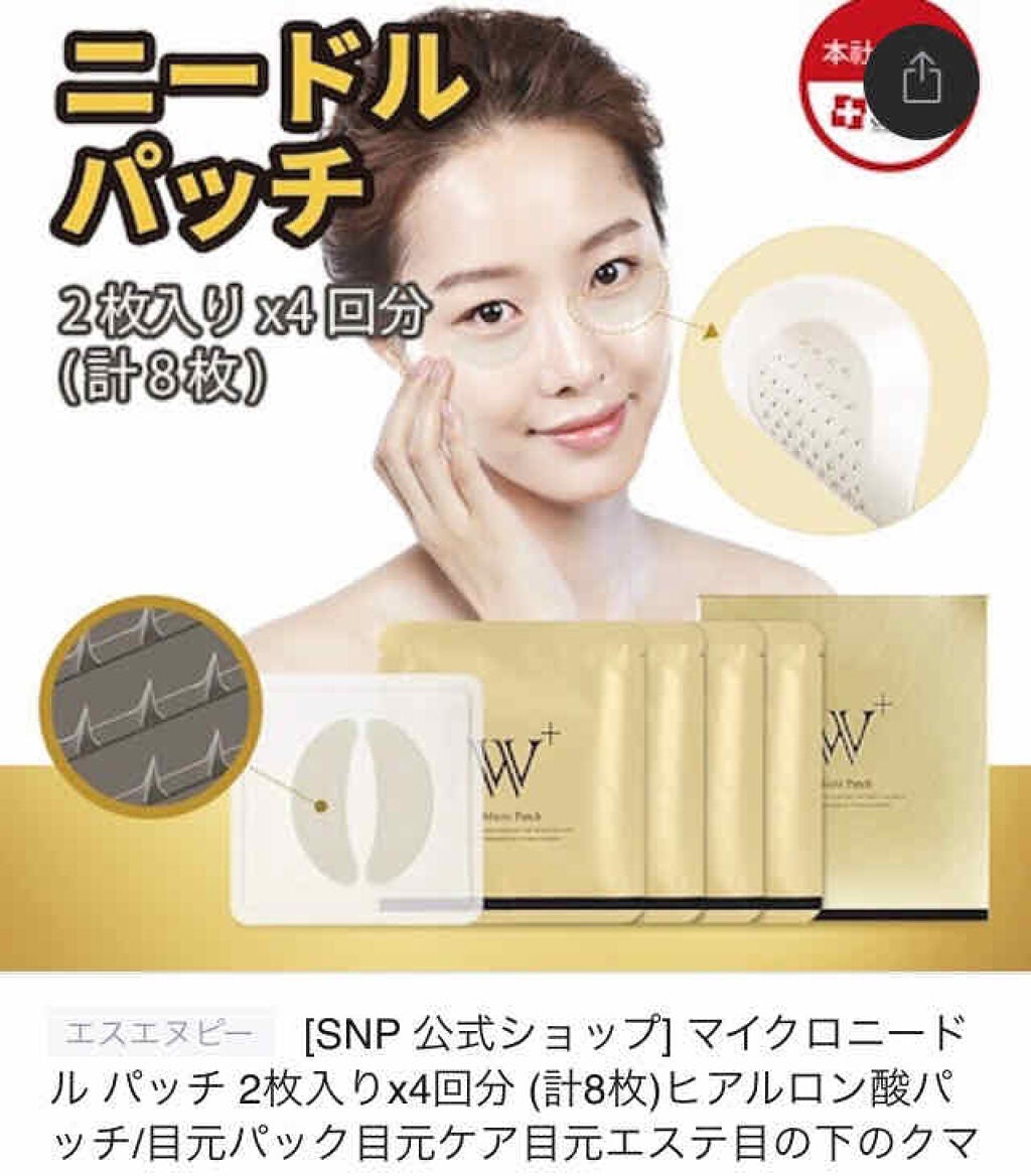 rose on LIPS 「今流行りのマイクロニードルパッチです。わたしは額に2時間貼って..」(1枚目)