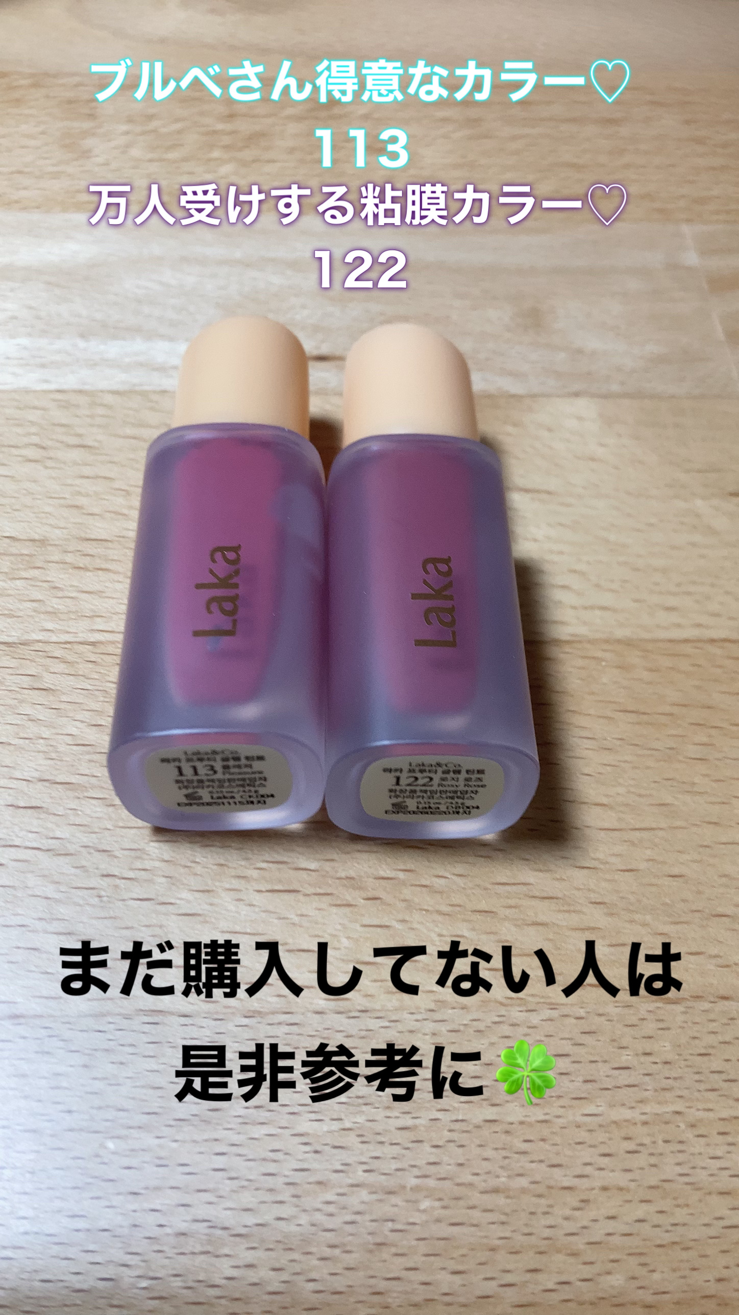 フルーティーグラムティント/Laka/リップティントを使ったクチコミ（2枚目）