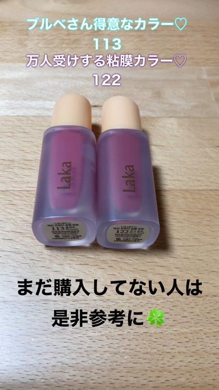 フルーティーグラムティント/Laka/リップティントを使ったクチコミ(2枚目)