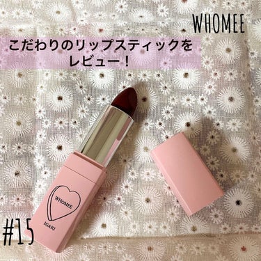 フーミー リップスティック/WHOMEE/口紅を使ったクチコミ（1枚目）