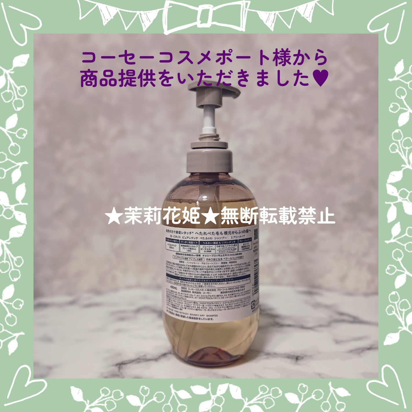 SS ビオリス ピュアレタッチ ぺたふぅわ シャンプー/ヘアコンディショナー/SSビオリス/市販シャンプーを使ったクチコミ(5枚目)