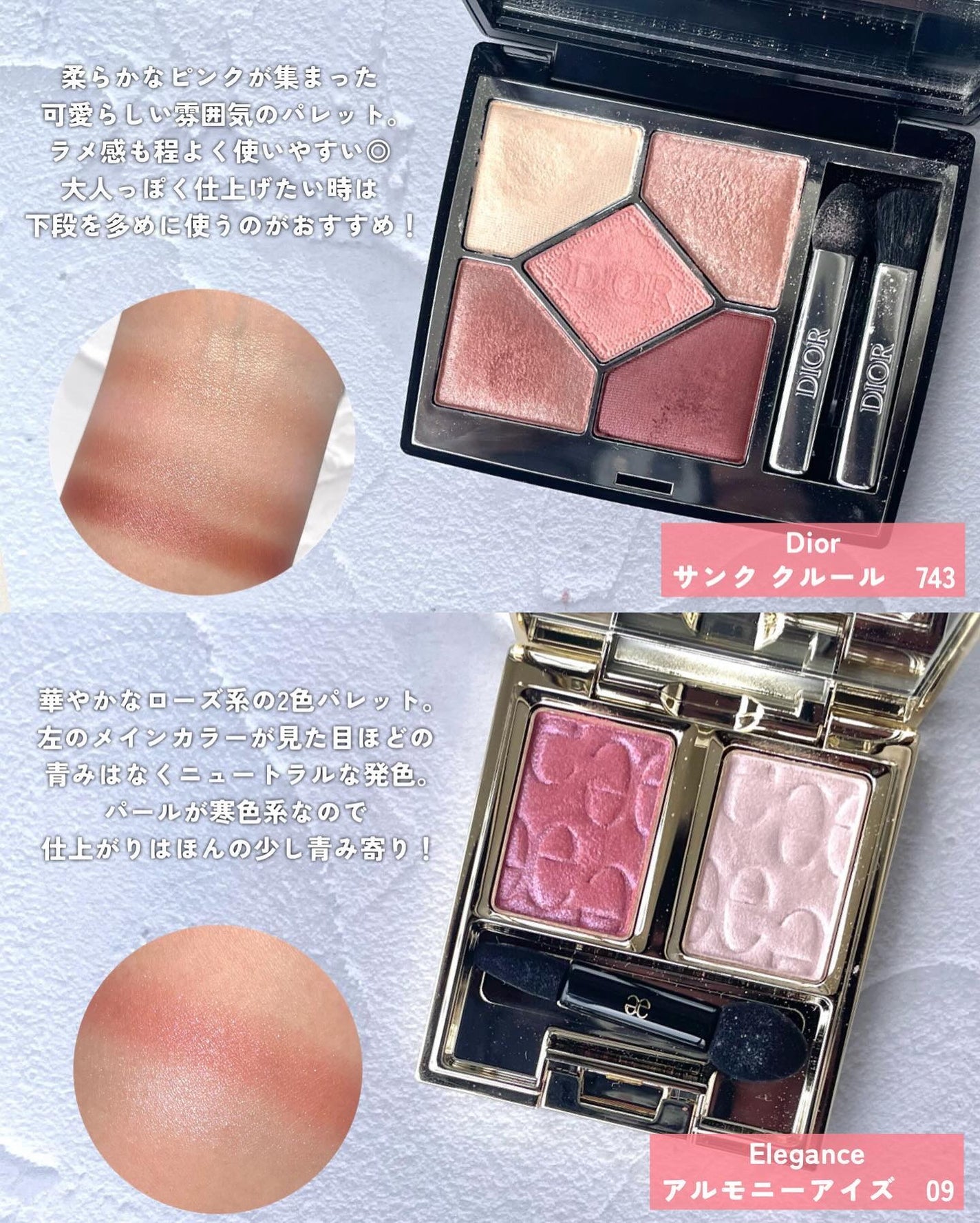 エレガンス アルモニーアイズ/Elégance/アイシャドウパレットを使ったクチコミ(3枚目)