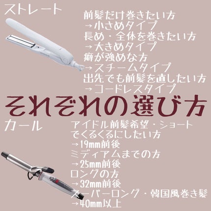 カールプロ SR/クレイツ/カールアイロンを使ったクチコミ(7枚目)