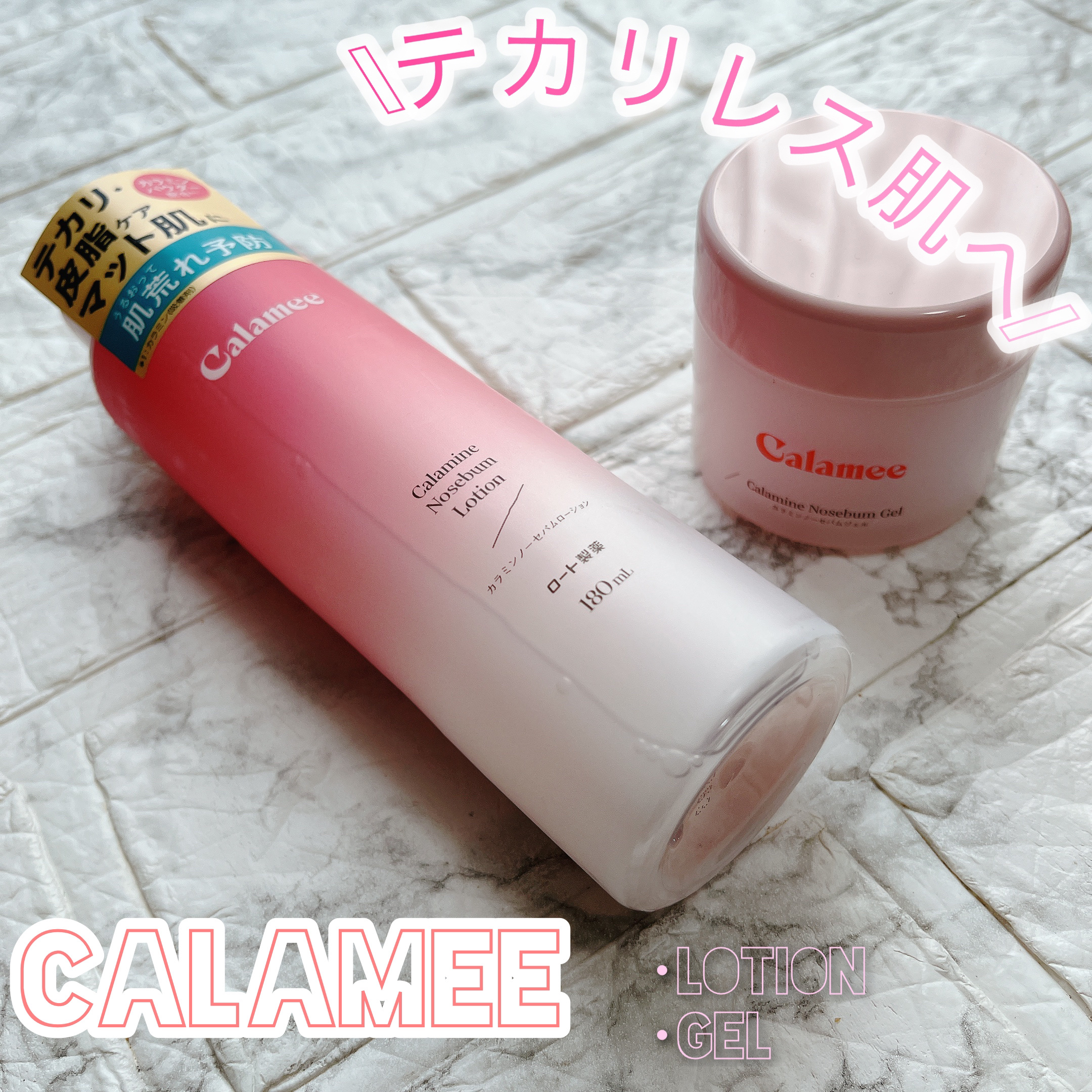 カラミー カラミンノーセバムジェル/Calamee/フェイスクリームを使ったクチコミ（1枚目）