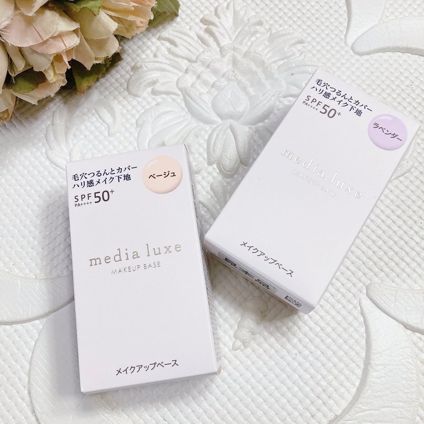 リュクス スムースビューティーベース/media/化粧下地を使ったクチコミ(2枚目)