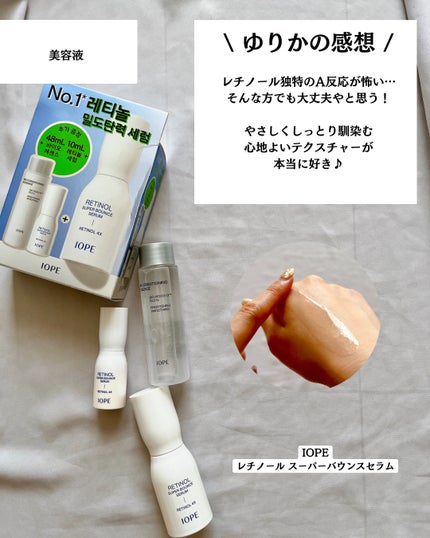 レチノール エキスパート0.1%/IOPE/美容液を使ったクチコミ(5枚目)