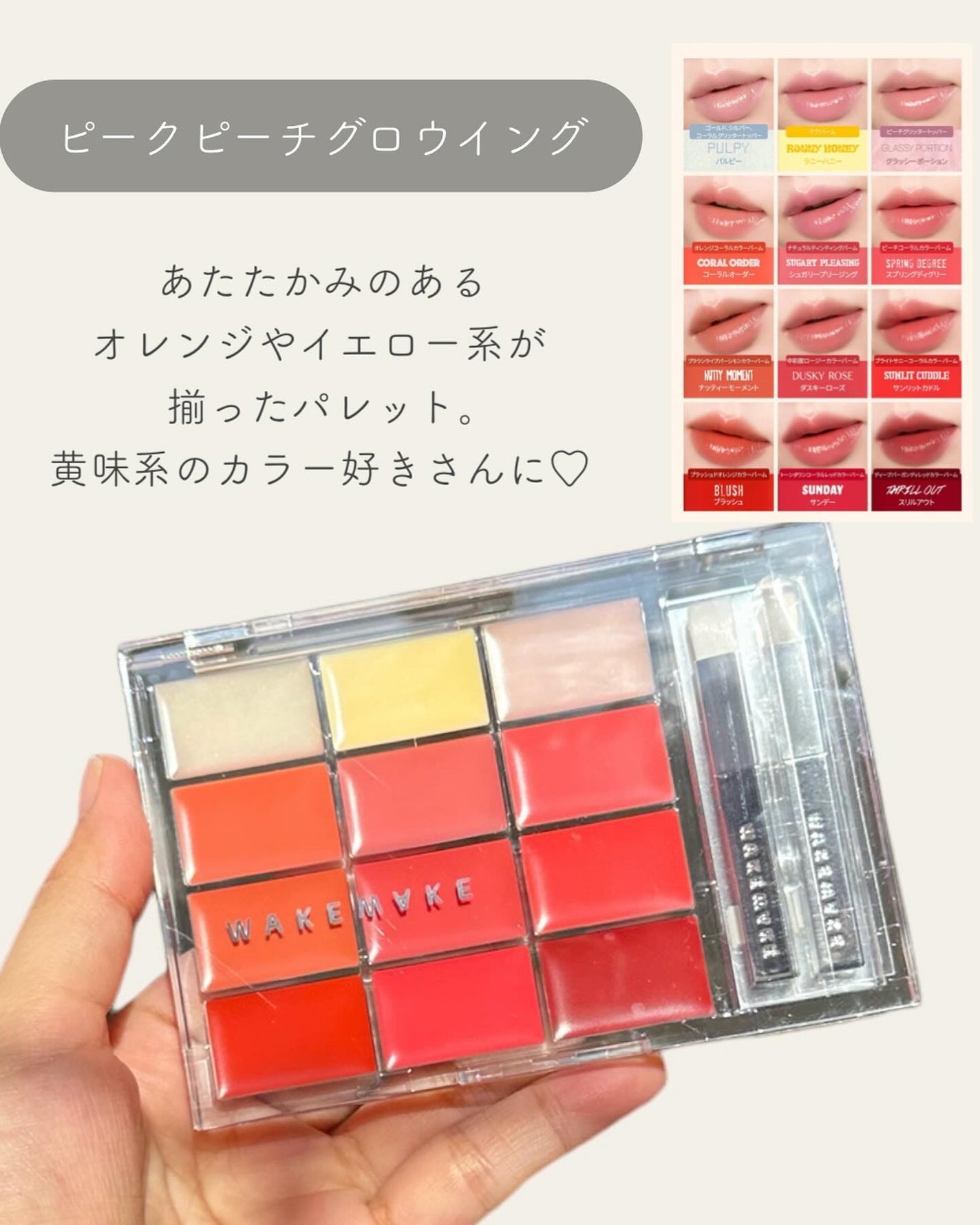 ソフトカラーリングリップパレット/wakemake/口紅を使ったクチコミ(5枚目)