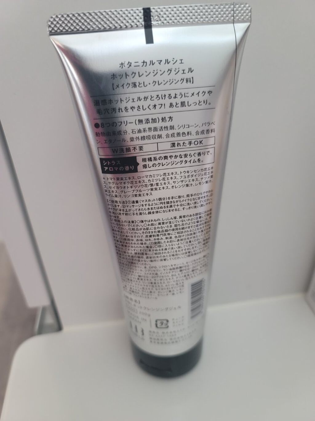 ホットクレンジングジェル/ボタニカルマルシェ/クレンジングジェルを使ったクチコミ（2枚目）
