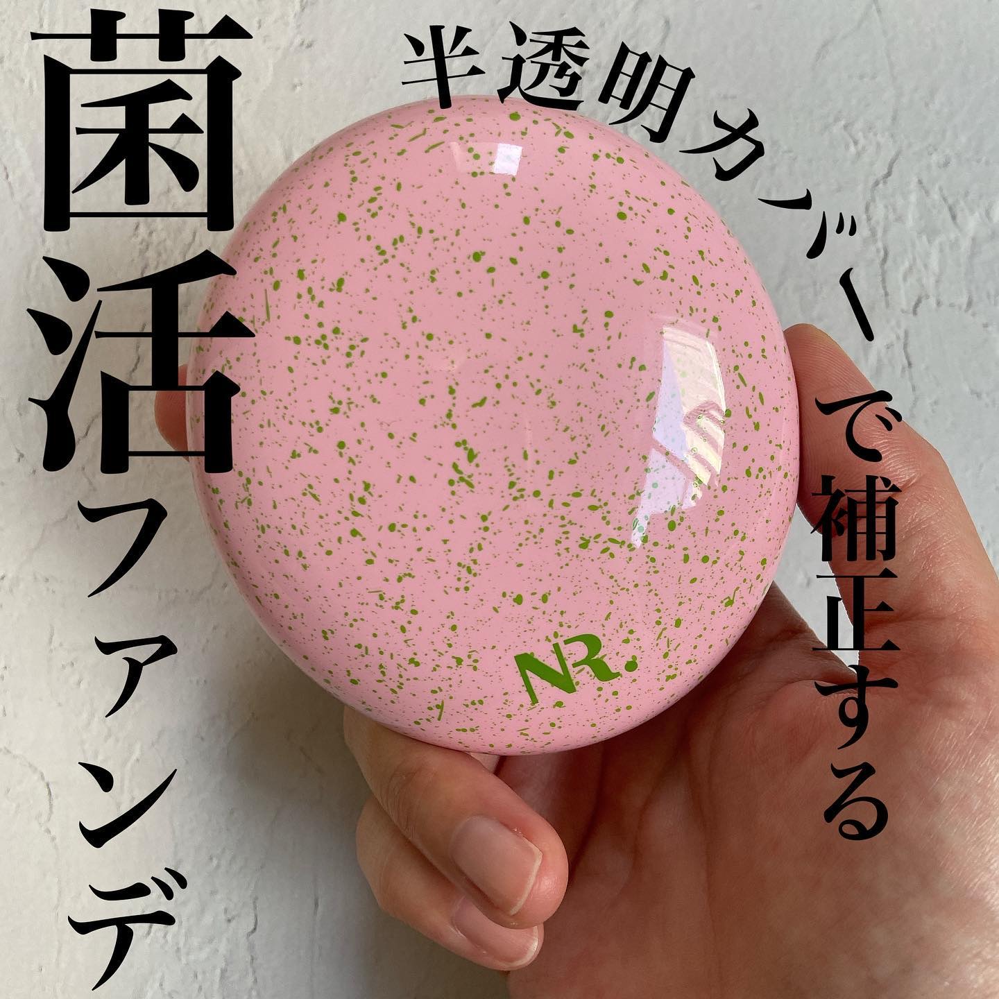 PROBIOエッセンスクッション/ネイチャーリパブリック/クッションファンデーションを使ったクチコミ（1枚目）