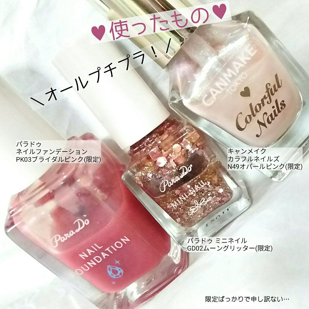 カラフルネイルズ/キャンメイク/マニキュアを使ったクチコミ(5枚目)