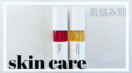 V エッセンス/unlabel/美容液を使ったクチコミ(1枚目)