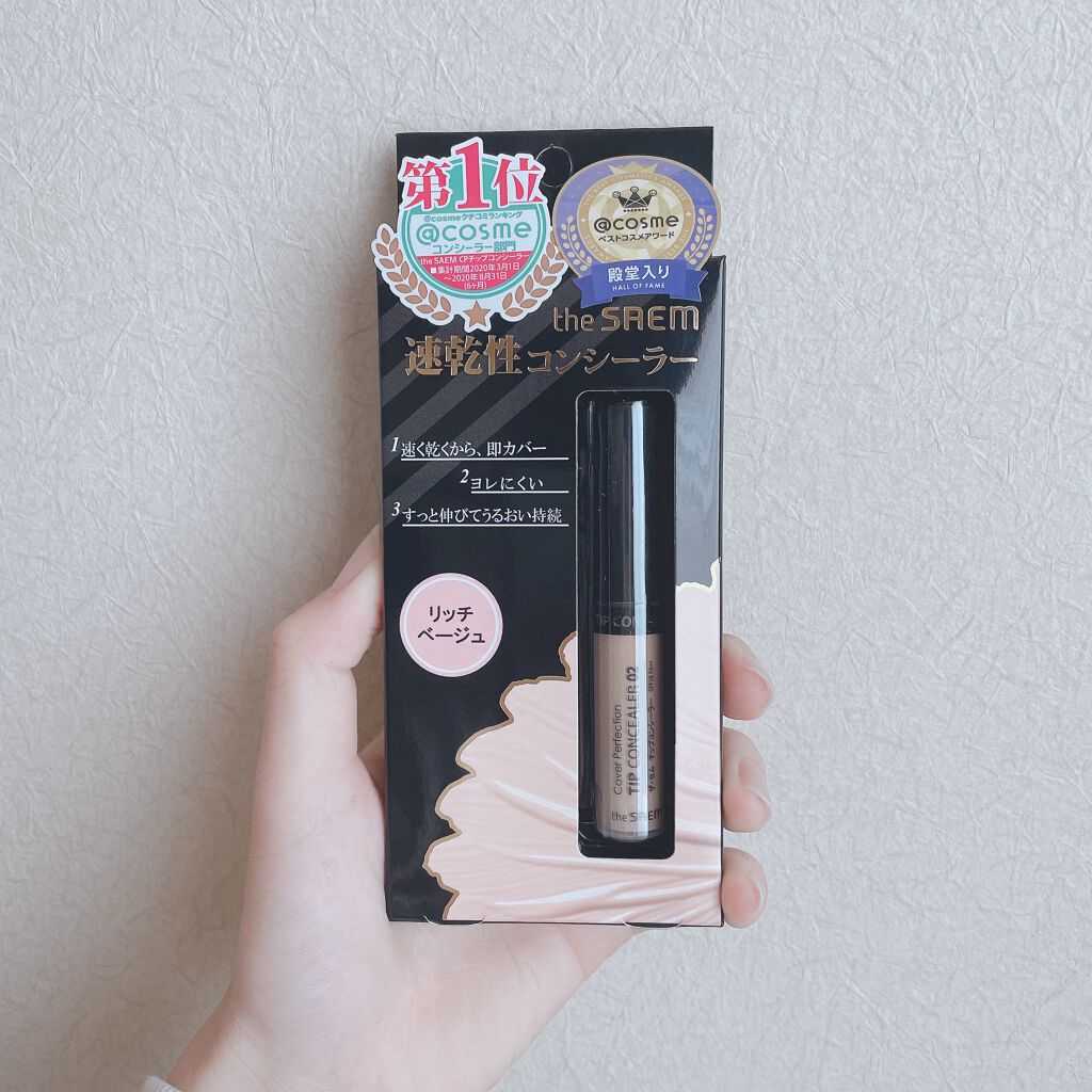 カバーパーフェクション チップコンシーラー/the SAEM/リキッドコンシーラーを使ったクチコミ（2枚目）