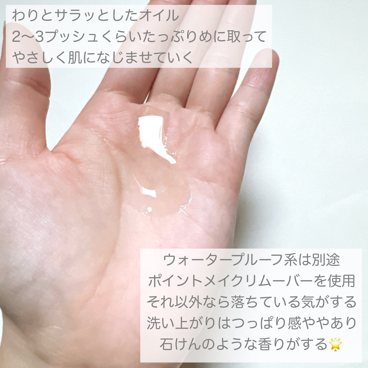 ハトムギクレンジングオイル/麗白/オイルクレンジングを使ったクチコミ(3枚目)