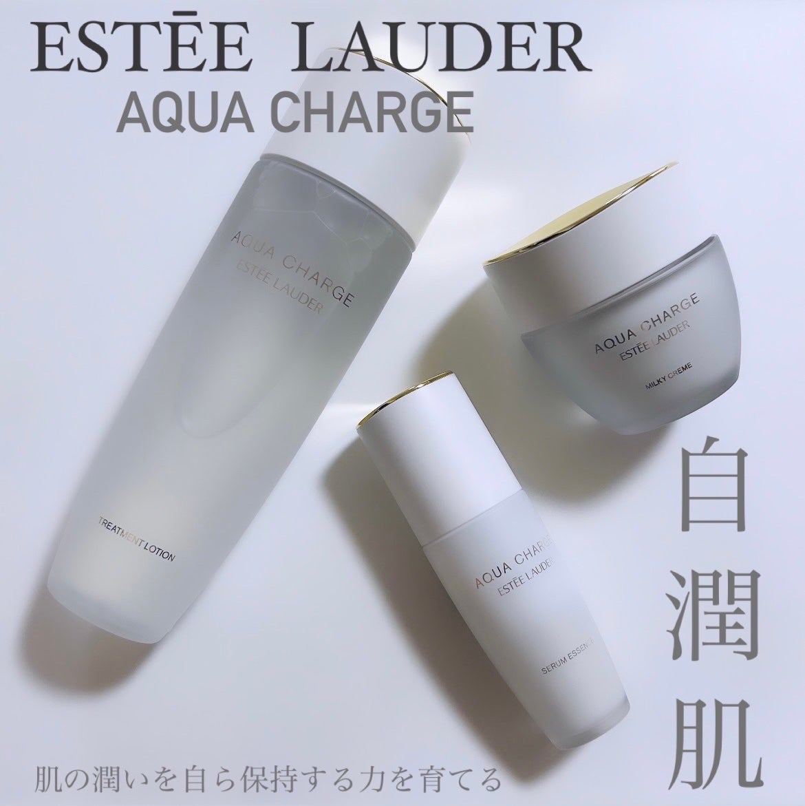 アクア チャージ 薬用 トリートメント ローション/ESTEE LAUDER/化粧水を使ったクチコミ(1枚目)