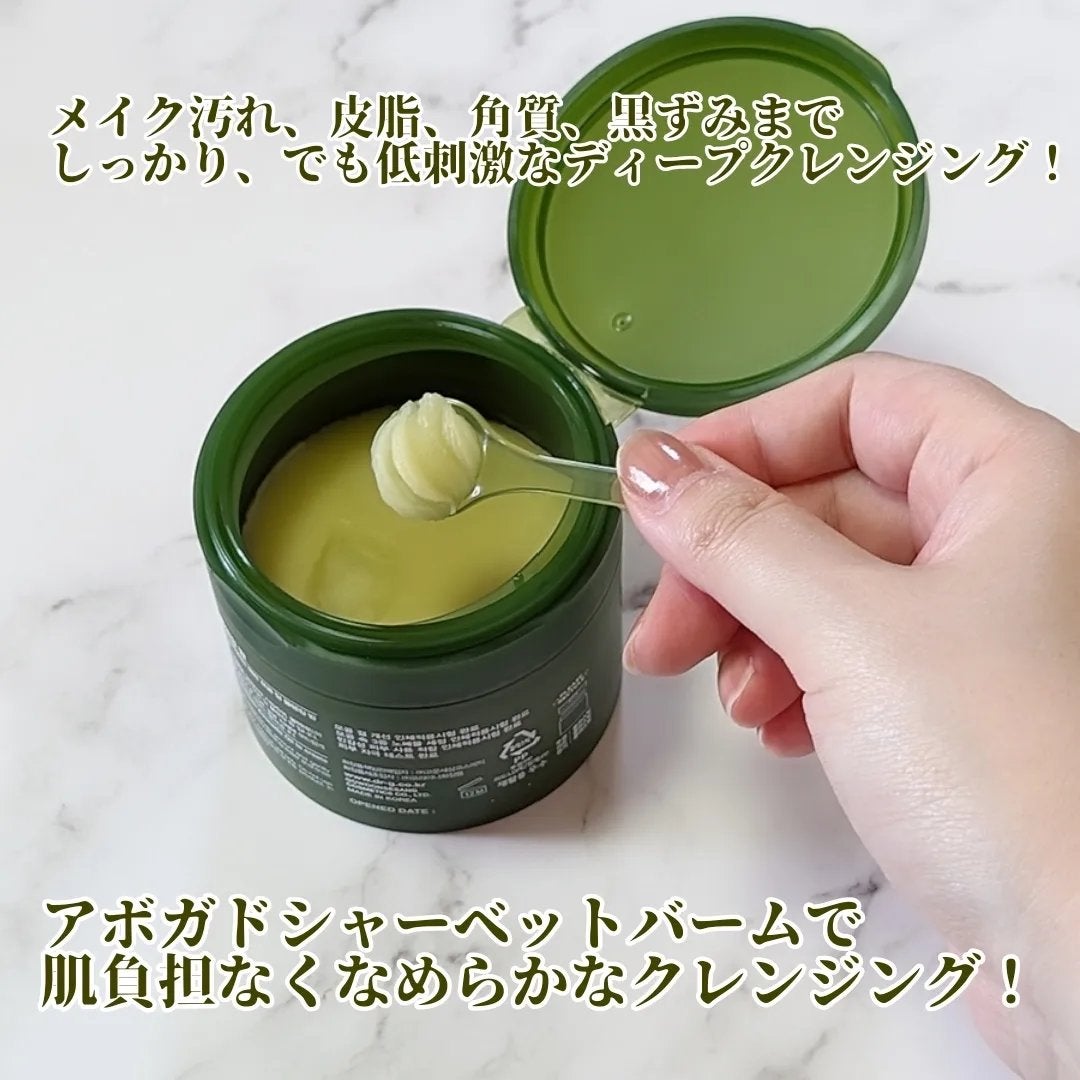 グリーンディープポアクレンジングバーム/Dr.G/クレンジングバームを使ったクチコミ(2枚目)