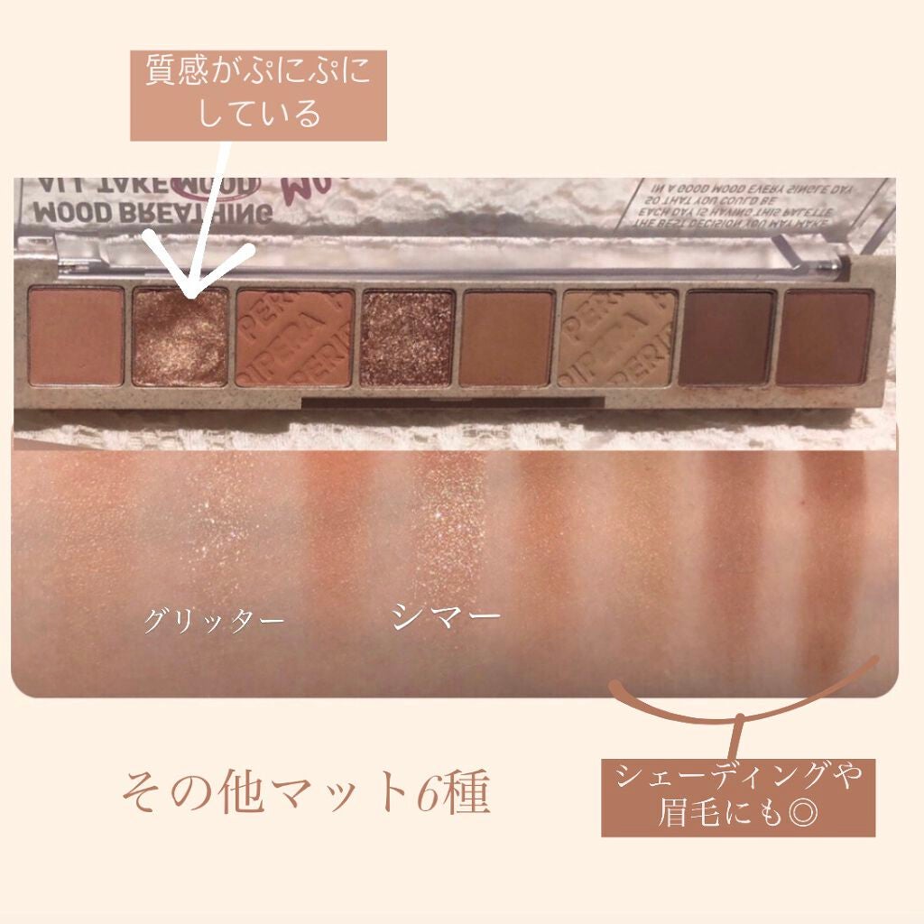 オール テイク ムード パレット(24AD)/PERIPERA/アイシャドウパレットを使ったクチコミ(2枚目)