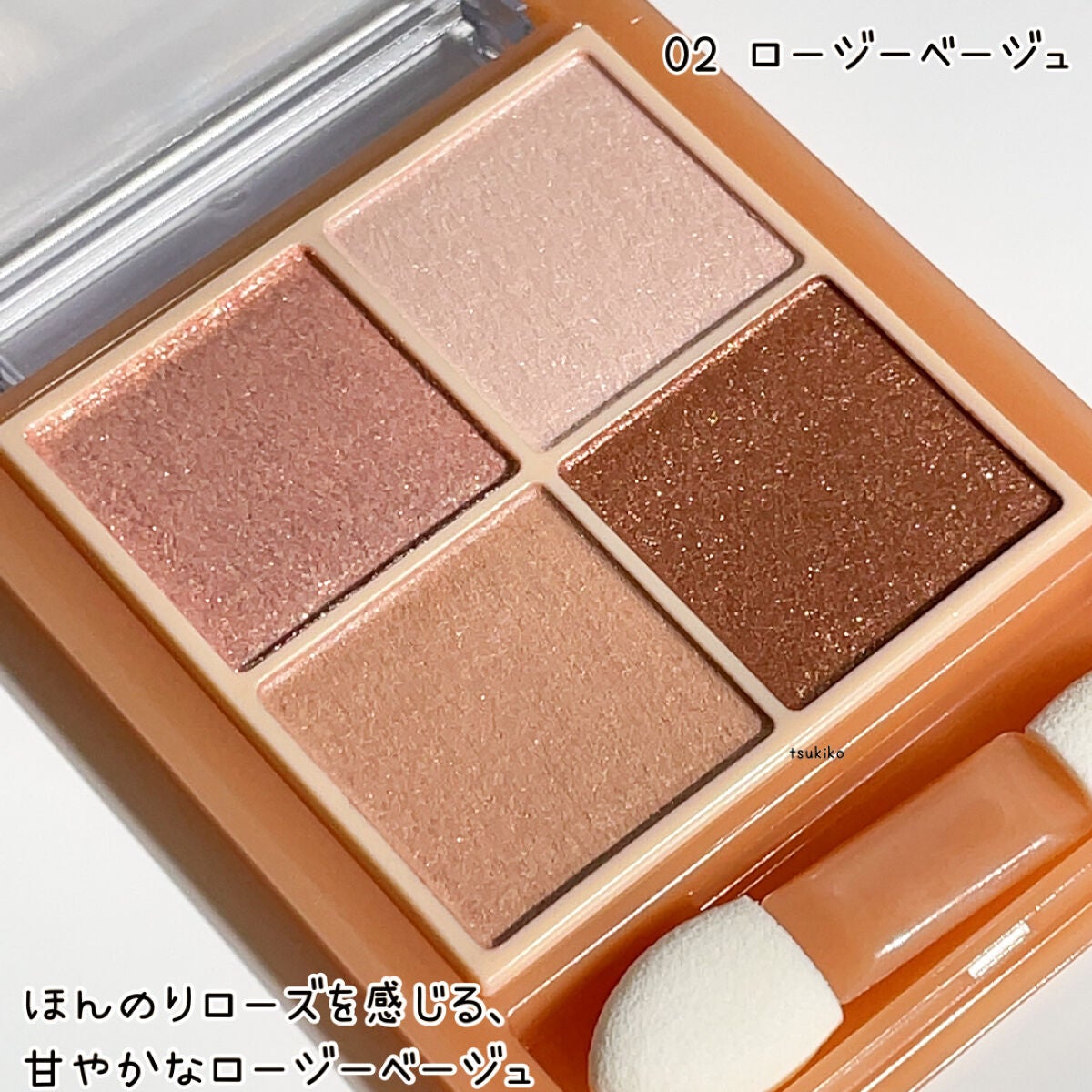 ベージュトーンアイシャドウ/CEZANNE/アイシャドウパレットを使ったクチコミ(5枚目)