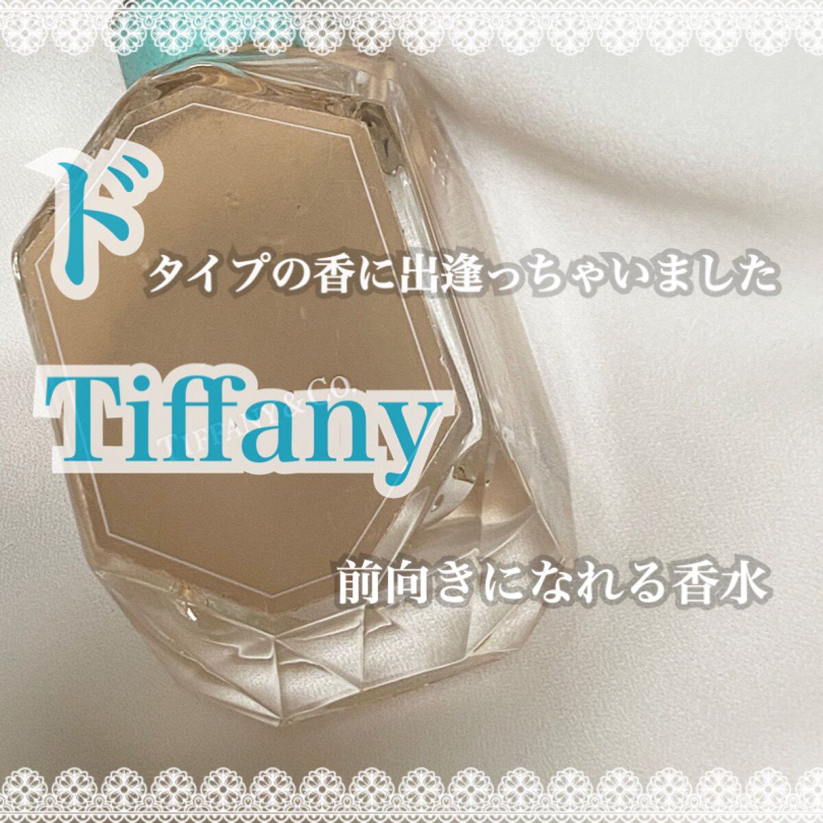 ティファニー ローズ ゴールド オードパルファム 50ml ティファニー ローズ ゴールド オードパルファム 50ml