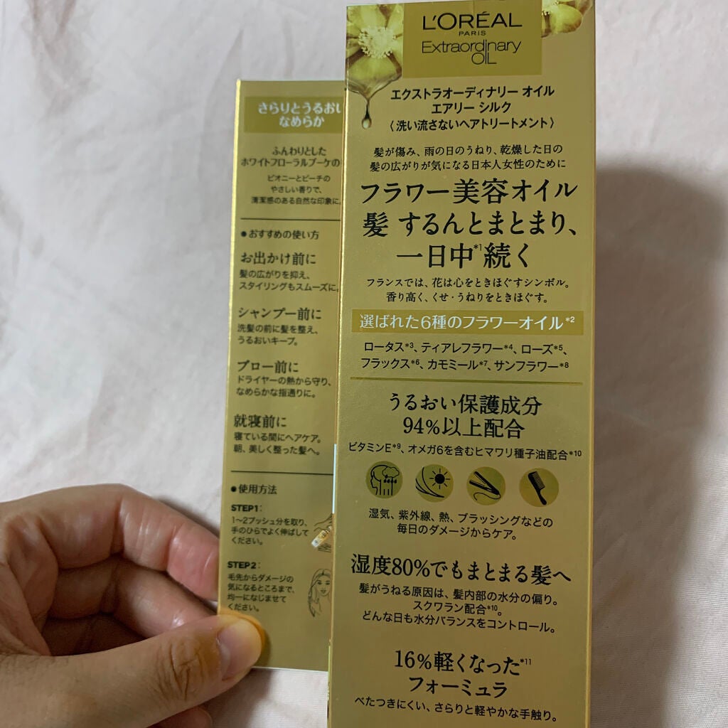 ロレアル パリ エクストラオーディナリー オイル エアリー シルク/ロレアル パリ/ヘアオイルを使ったクチコミ(3枚目)