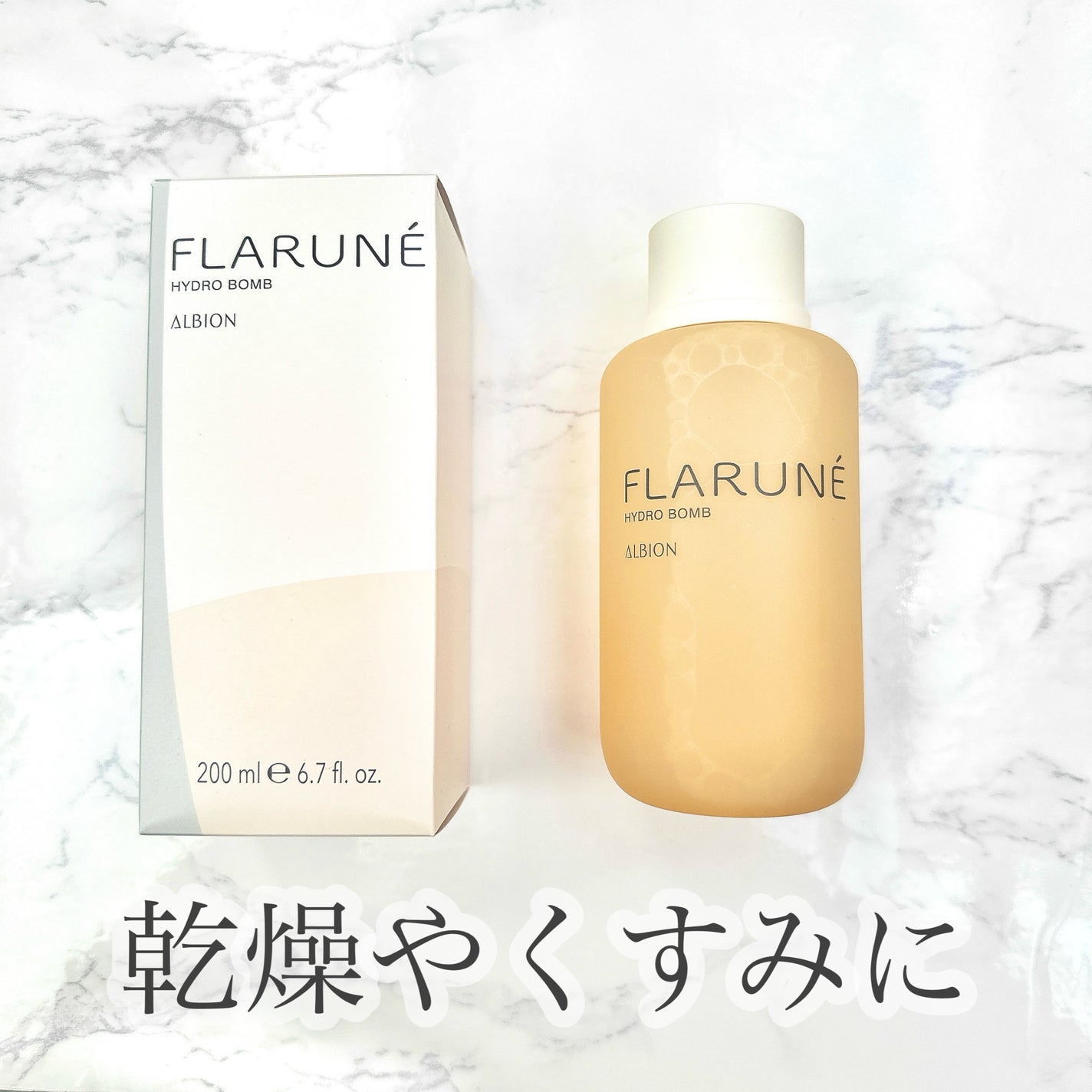 フラルネ ハイドロボム /ALBION/化粧水を使ったクチコミ(1枚目)