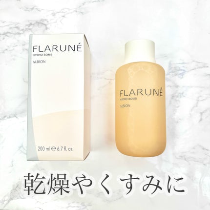 フラルネ ハイドロボム /ALBION/化粧水を使ったクチコミ(1枚目)