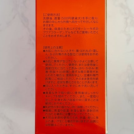 VC100エッセンスローション EX/ドクターシーラボⓇ/化粧水を使ったクチコミ(4枚目)