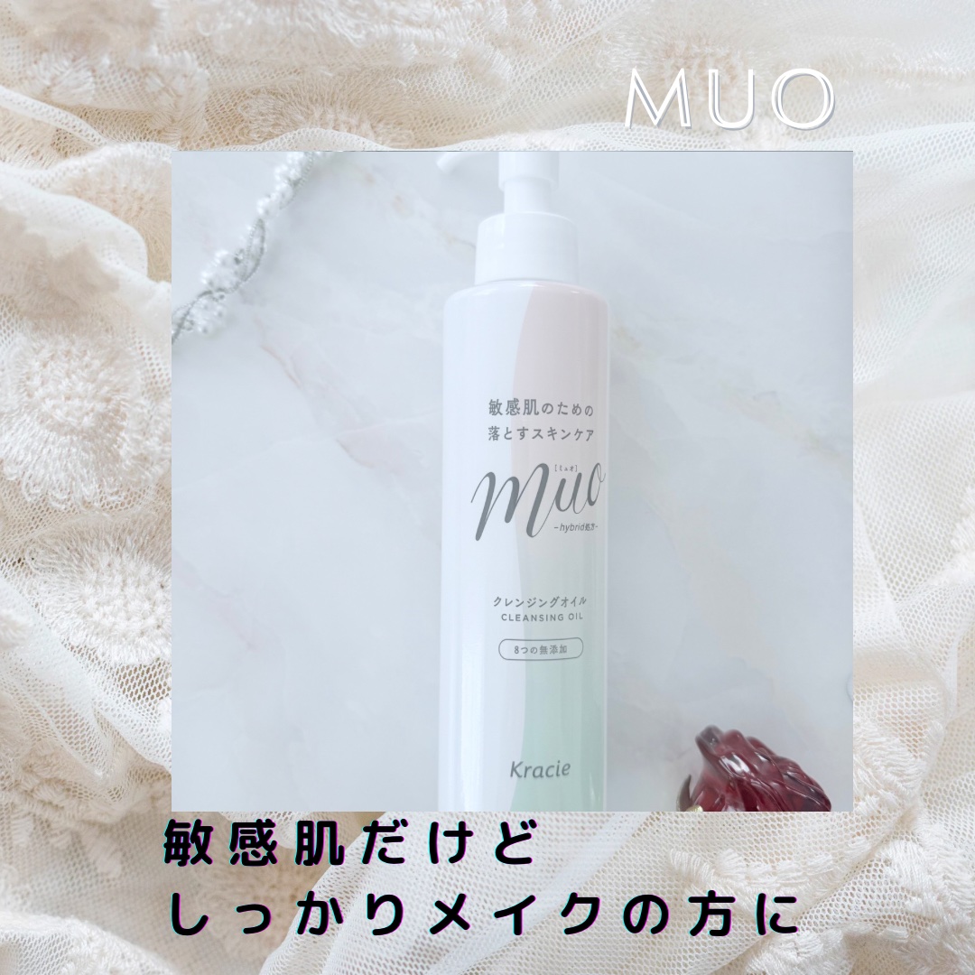 クレンジングオイル/muo/オイルクレンジングを使ったクチコミ（1枚目）
