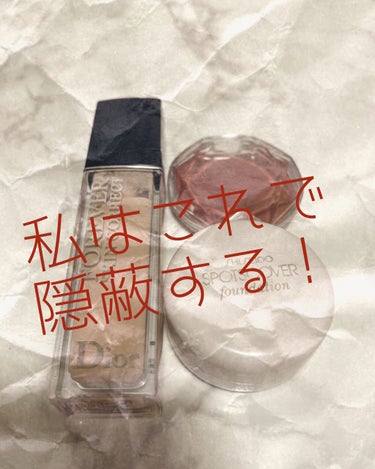 スポッツカバー ファウンデイション/SHISEIDO/クリームコンシーラーを使ったクチコミ（1枚目）