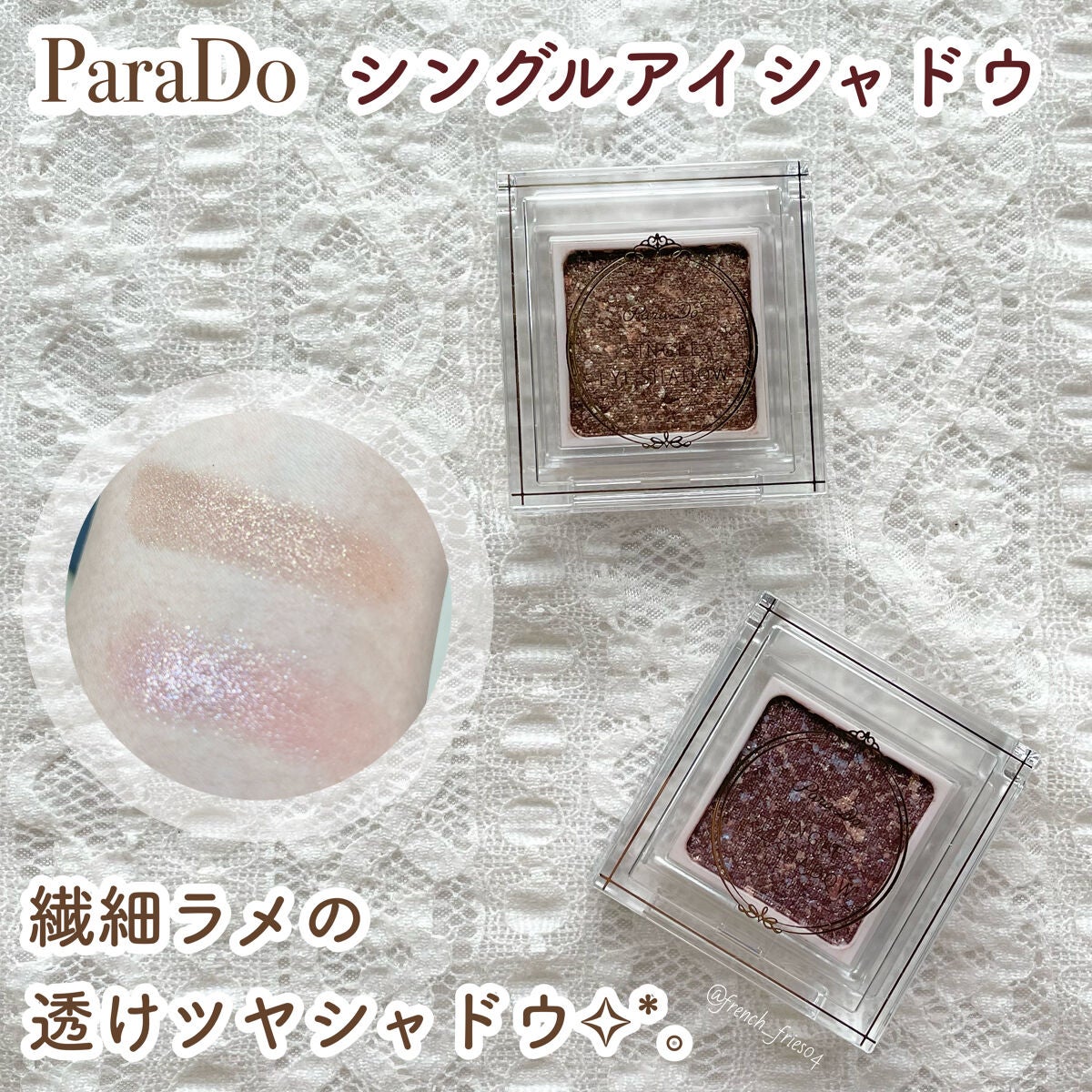 パラドゥ シングルアイシャドウ /パラドゥ/単色アイシャドウを使ったクチコミ(1枚目)