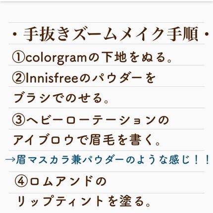 ジューシーラスティングティント/rom&nd/リップティントを使ったクチコミ(2枚目)