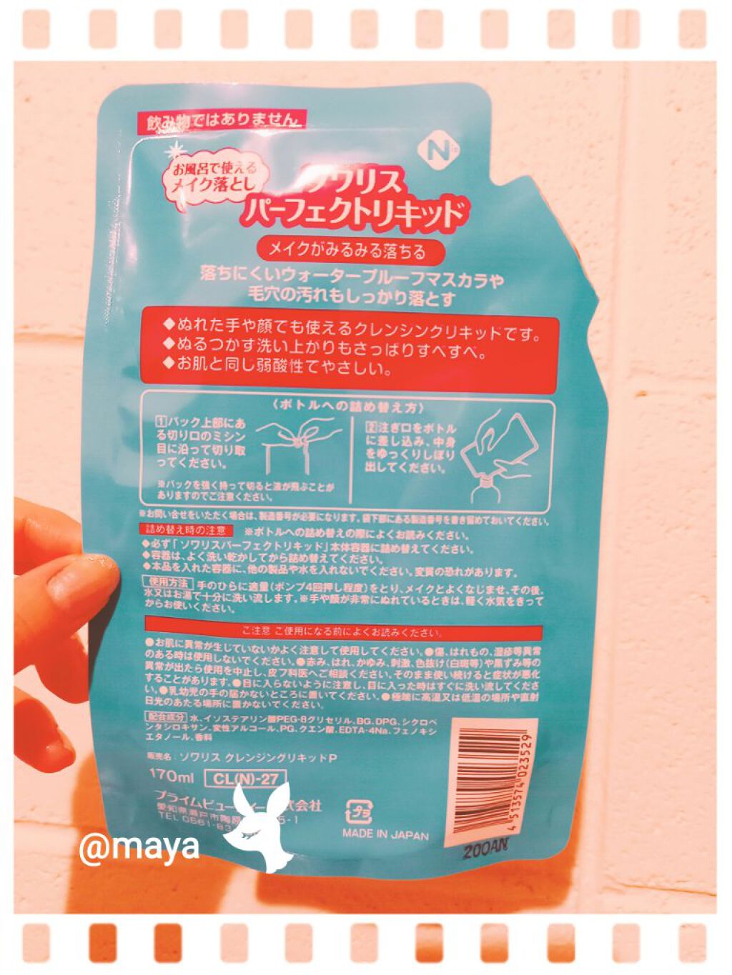 ソワリスパーフェクトリキッド/KUMANO COSMETICS/クレンジングウォーターを使ったクチコミ（2枚目）