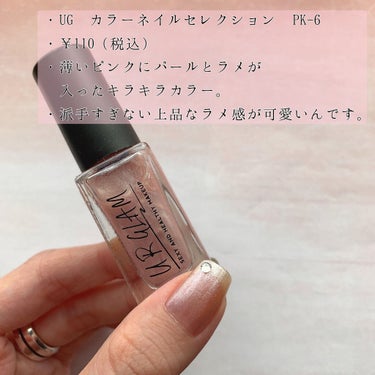 UR GLAM　COLOR NAIL SELECTION/U R GLAM/マニキュアを使ったクチコミ（2枚目）