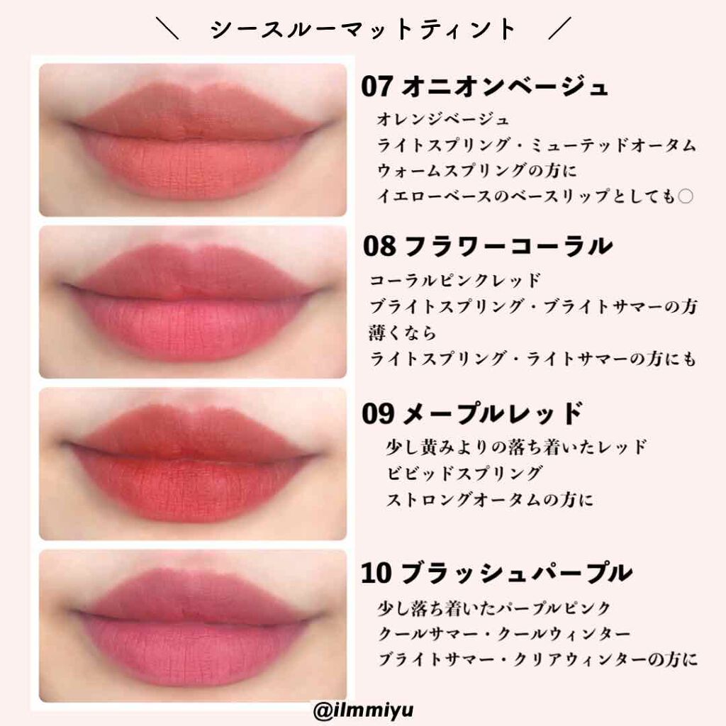 シースルーマットティント 韓服エディション/rom&nd/リップティントを使ったクチコミ(2枚目)