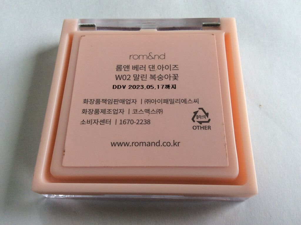 ベターザンアイズ ミルクシリーズ/rom&nd/アイシャドウパレットを使ったクチコミ(2枚目)