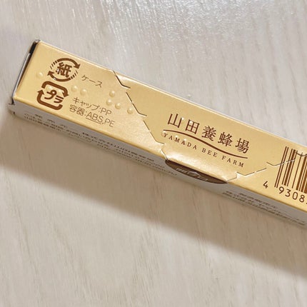 RJビーリップ/アピセラピーコスメティクス/リップクリームを使ったクチコミ(5枚目)