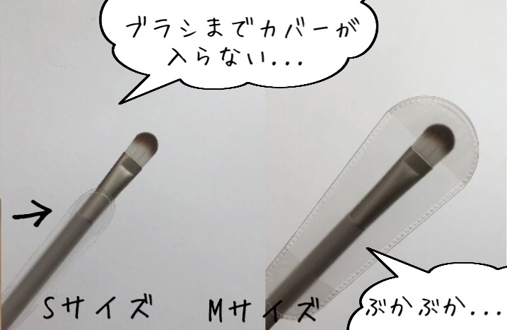 メイクブラシカバー/セリア/その他化粧小物を使ったクチコミ（2枚目）